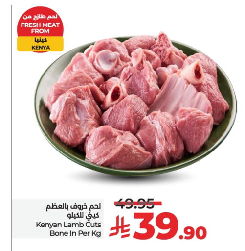 لحم الضأن / الغنم available at لولو هايبرماركت in مملكة العربية السعودية, السعودية, سعودية - حفر الباطن