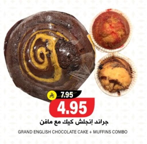 Cakes & Pastry in Grand Hyper, Saudi Arabia Offers - Saudi Arabia available at Grand Hyper in KSA, Saudi Arabia, Saudi - Riyadh