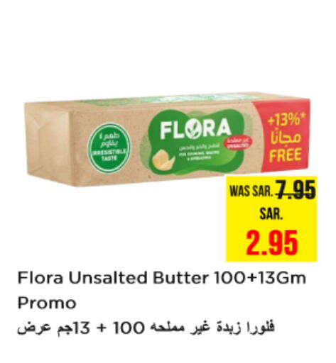 سمنة in نستو, المملكة العربية السعودية Offers - المملكة العربية السعودية فلورا available at نستو in مملكة العربية السعودية, السعودية, سعودية - بريدة