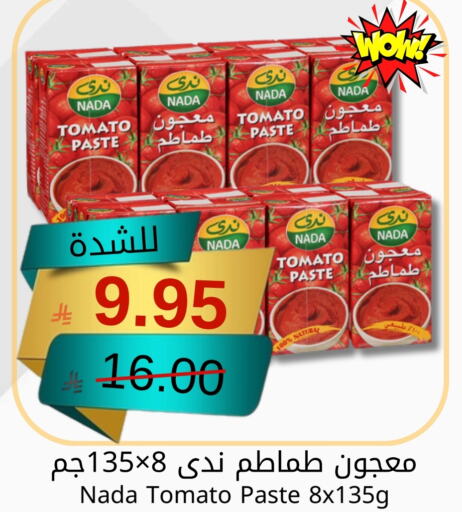 Tomato Paste available at Joule Market in KSA, Saudi Arabia, Saudi - Al Khobar