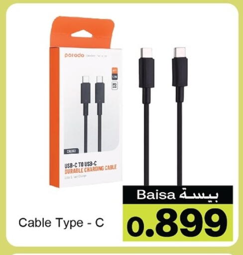 Cables available at A & H in Oman - Salalah