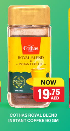 Coffee available at Adil Supermarket in UAE - Abu Dhabi
