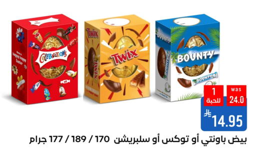 Chocolates & Candies in Shubra AlTaif, Saudi Arabia Offers - Saudi Arabia available at Shubra AlTaif in KSA, Saudi Arabia, Saudi - Ta'if