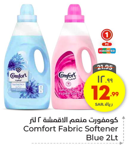كومفورت منعم available at هايبر الوفاء in مملكة العربية السعودية, السعودية, سعودية - جدة