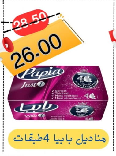 available at Al Baik Market in Egypt - Cairo