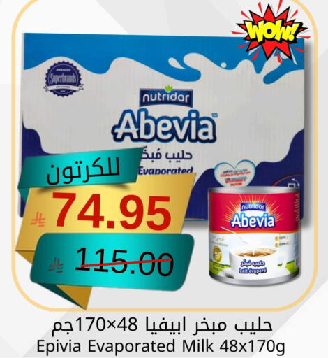 Powdered & Condensed Milk in Joule Market, Saudi Arabia Offers - Saudi Arabia ABEVIA Evaporated Milk available at Joule Market in KSA, Saudi Arabia, Saudi - Al Khobar