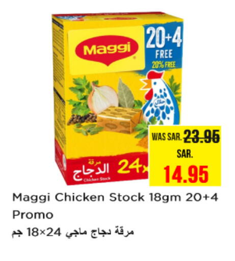 فريشلي available at نستو in مملكة العربية السعودية, السعودية, سعودية - بريدة