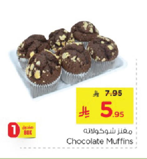 available at نستو in مملكة العربية السعودية, السعودية, سعودية - الخبر‎