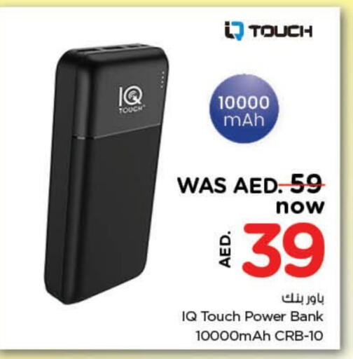 باور بانك available at نستو هايبرماركت in الإمارات العربية المتحدة , الامارات - دبي