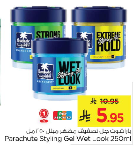 PARACHUTE available at Nesto in KSA, Saudi Arabia, Saudi - Al Khobar