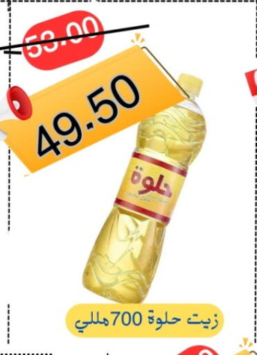 available at Al Baik Market in Egypt - Cairo