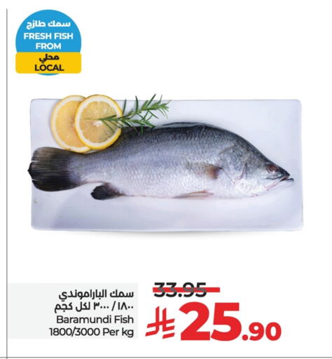 available at لولو هايبرماركت in مملكة العربية السعودية, السعودية, سعودية - الخبر‎