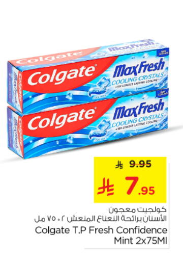 العناية بالأسنان in نستو, المملكة العربية السعودية Offers - المملكة العربية السعودية كولجيت معجون أسنان available at نستو in مملكة العربية السعودية, السعودية, سعودية - بريدة