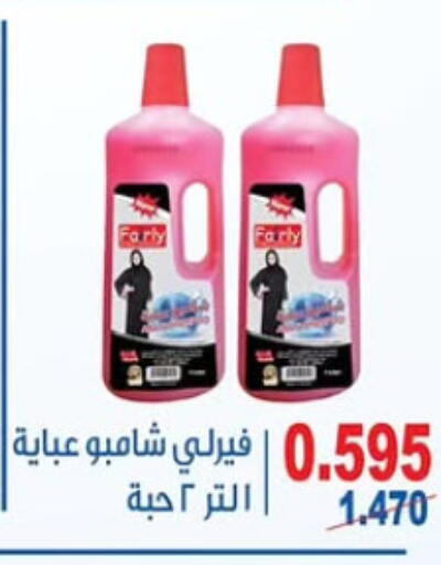 available at جمعية النزهة التعاونية in الكويت - مدينة الكويت