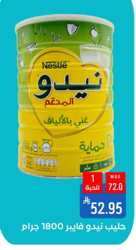 نيدو حليب مجفف available at شبرا الطائف in مملكة العربية السعودية, السعودية, سعودية - الطائف