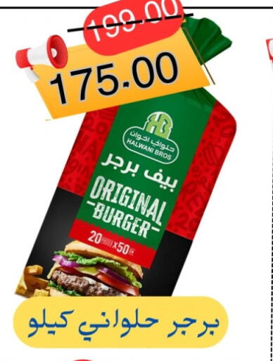 available at Al Baik Market in Egypt - Cairo