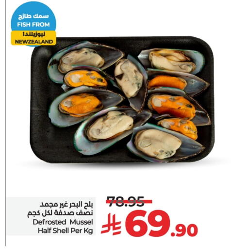 الأسماك الطازجة in لولو هايبرماركت, المملكة العربية السعودية Offers - المملكة العربية السعودية available at لولو هايبرماركت in مملكة العربية السعودية, السعودية, سعودية - سيهات