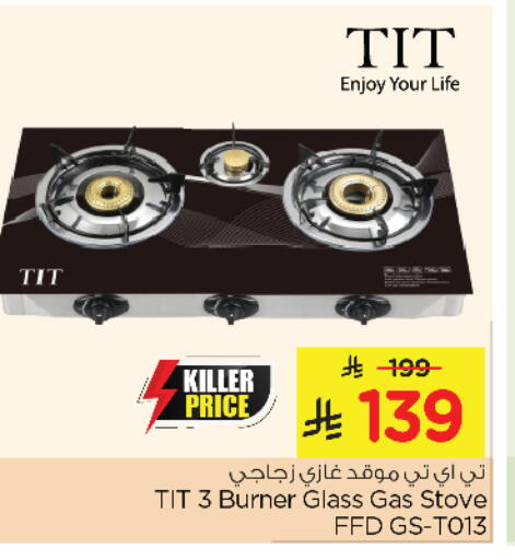 available at Nesto in KSA, Saudi Arabia, Saudi - Al Hasa