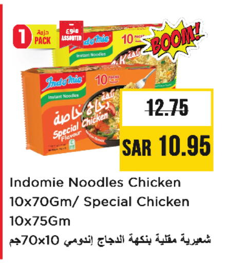 INDOMIE Noodles available at Nesto in KSA, Saudi Arabia, Saudi - Al Khobar