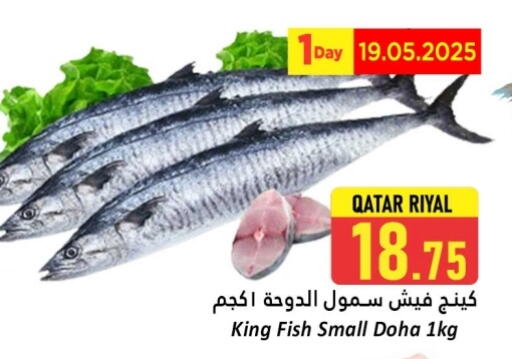 available at Dana Hypermarket in Qatar - Al Rayyan
