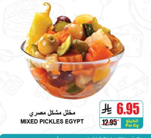 Pickle available at A Market in KSA, Saudi Arabia, Saudi - Riyadh
