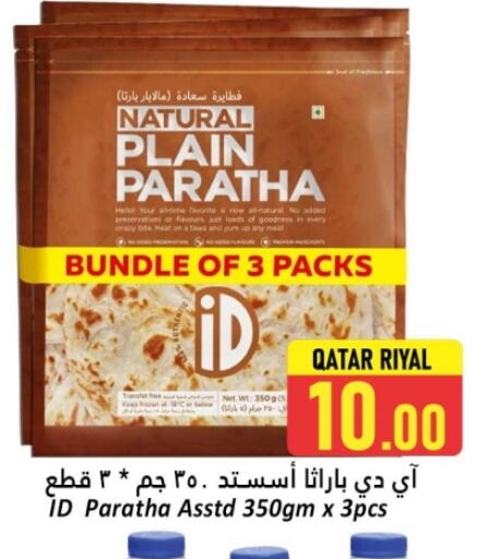 available at Dana Hypermarket in Qatar - Al Shamal