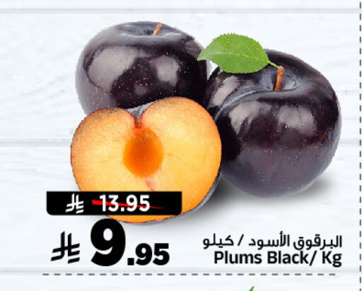 فاكهة طازجة in المدينة هايبرماركت, المملكة العربية السعودية Offers - المملكة العربية السعودية برقوق available at المدينة هايبرماركت in مملكة العربية السعودية, السعودية, سعودية - الرياض