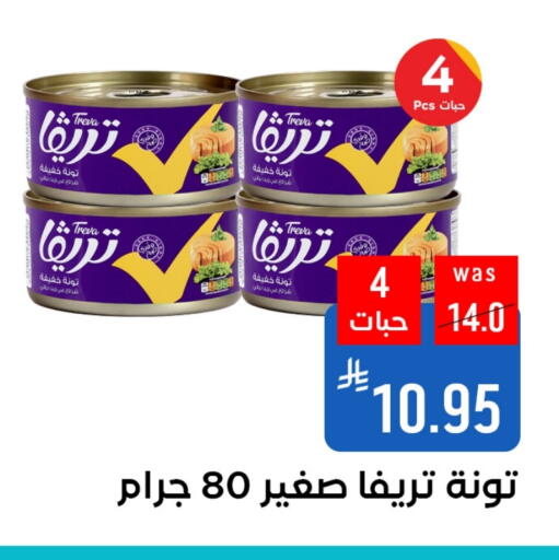 Canned & Packeted in Shubra AlTaif, Saudi Arabia Offers - Saudi Arabia Tuna - Canned available at Shubra AlTaif in KSA, Saudi Arabia, Saudi - Ta'if