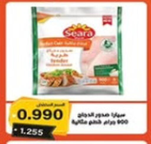 Chicken in Al Nuzha Co-op , Kuwait Offers - Kuwait available at Al Nuzha Co-op in Kuwait - Kuwait City