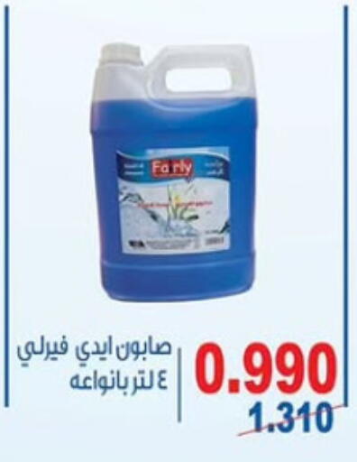 available at Al Nuzha Co-op  in Kuwait - Kuwait City