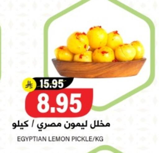مخلل available at جراند هايبر in مملكة العربية السعودية, السعودية, سعودية - الرياض