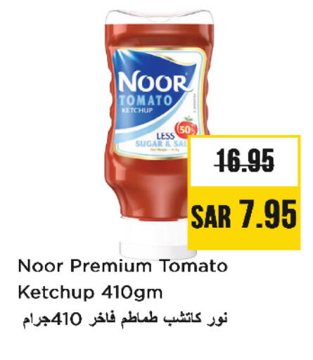 Tomato available at Nesto in KSA, Saudi Arabia, Saudi - Al Khobar