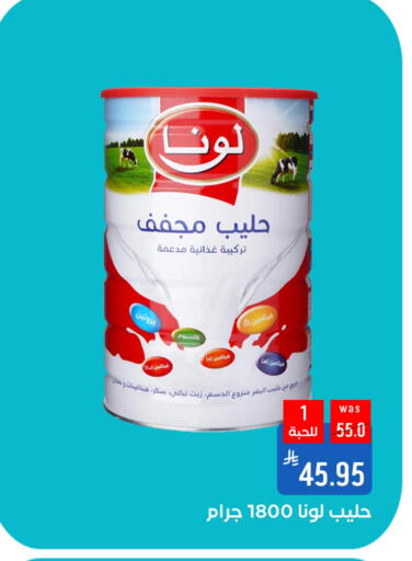 Powdered & Condensed Milk in Shubra AlTaif, Saudi Arabia Offers - Saudi Arabia LUNA available at Shubra AlTaif in KSA, Saudi Arabia, Saudi - Ta'if
