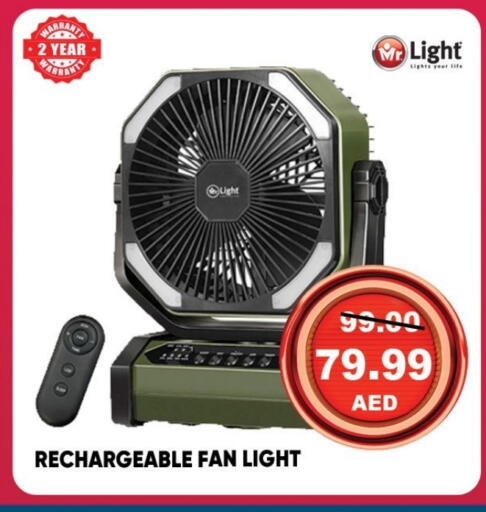 Small Appliances in Leptis Hypermarket , UAE Offers - United Arab Emirates Fan available at Leptis Hypermarket in UAE - Ras al Khaimah