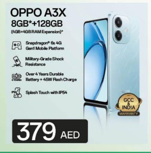 جوالات in نستو هايبرماركت, UAE Offers - الإمارات العربية المتحدة أوبو available at نستو هايبرماركت in الإمارات العربية المتحدة , الامارات - ٱلْفُجَيْرَة
