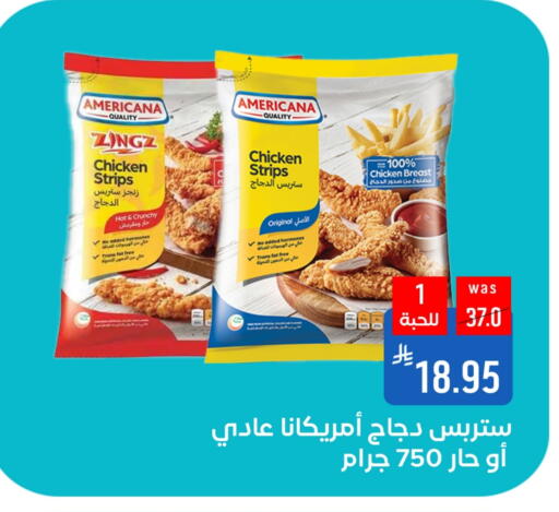 Chicken in Shubra AlTaif, Saudi Arabia Offers - Saudi Arabia AMERICANA Chicken Strips available at Shubra AlTaif in KSA, Saudi Arabia, Saudi - Ta'if