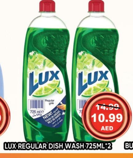 LUX available at Leptis Hypermarket  in UAE - Ras al Khaimah