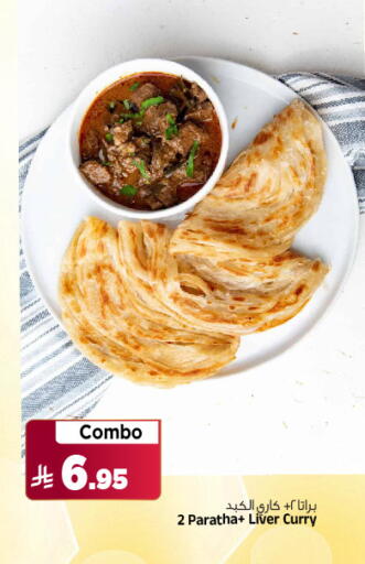 الطعام الساخن in المدينة هايبرماركت, المملكة العربية السعودية Offers - المملكة العربية السعودية available at المدينة هايبرماركت in مملكة العربية السعودية, السعودية, سعودية - الرياض