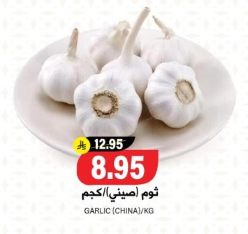 ثوم from China available at جراند هايبر in مملكة العربية السعودية, السعودية, سعودية - الرياض