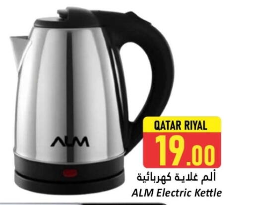 available at دانة هايبرماركت in قطر - الشحانية