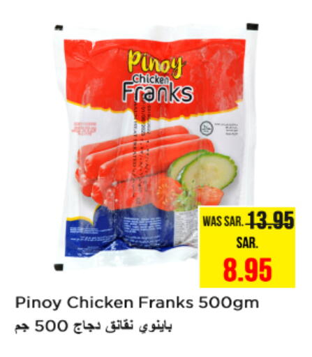دجاج in نستو, المملكة العربية السعودية Offers - المملكة العربية السعودية available at نستو in مملكة العربية السعودية, السعودية, سعودية - بريدة