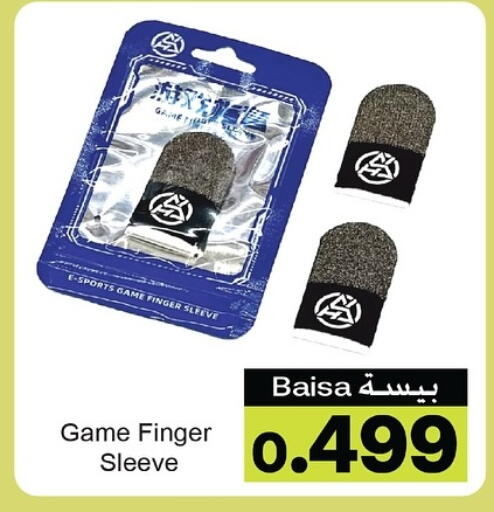available at أيه & أتش in عُمان - مسقط‎