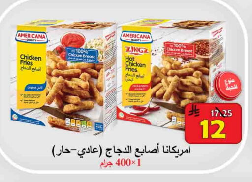 AMERICANA Chicken Fingers available at  Ali Sweets And Food in KSA, Saudi Arabia, Saudi - Al Hasa