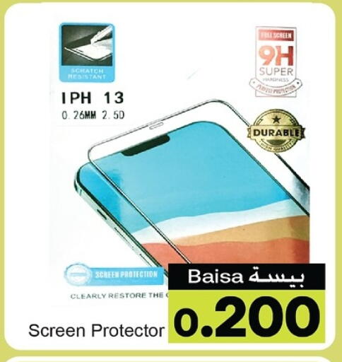 available at أيه & أتش in عُمان - صُحار‎