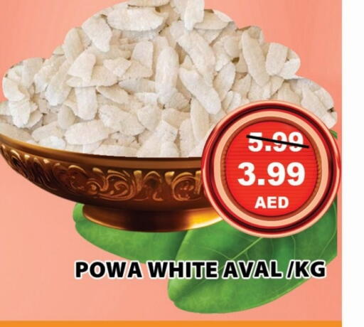available at Leptis Hypermarket  in UAE - Ras al Khaimah