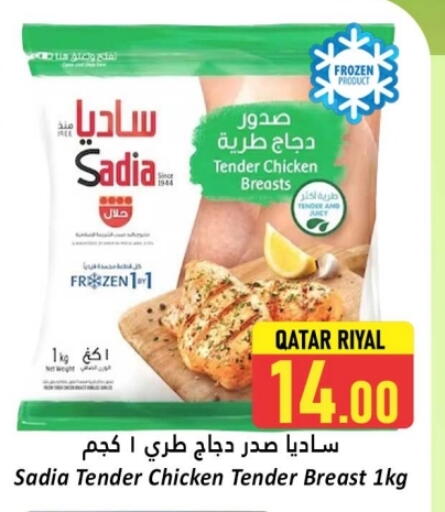available at دانة هايبرماركت in قطر - الضعاين