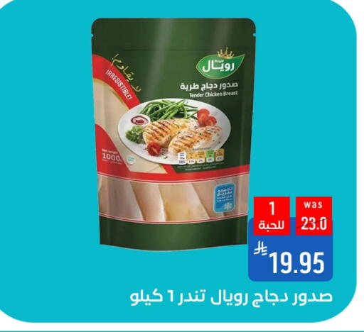 Chicken in Shubra AlTaif, Saudi Arabia Offers - Saudi Arabia available at Shubra AlTaif in KSA, Saudi Arabia, Saudi - Ta'if
