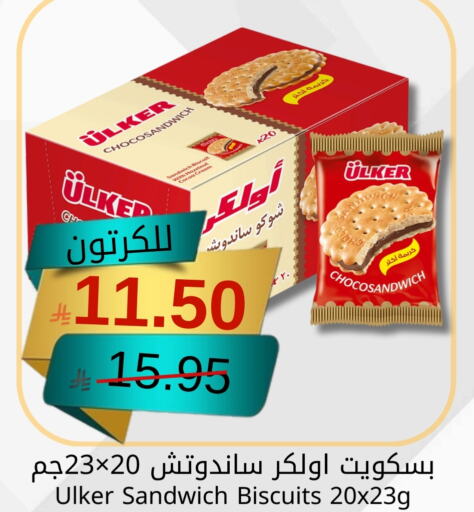 Biscuits in Joule Market, Saudi Arabia Offers - Saudi Arabia available at Joule Market in KSA, Saudi Arabia, Saudi - Al Khobar