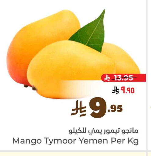 فاكهة طازجة in هايبر الوفاء, المملكة العربية السعودية Offers - المملكة العربية السعودية Mango from Yemen available at هايبر الوفاء in مملكة العربية السعودية, السعودية, سعودية - الرياض