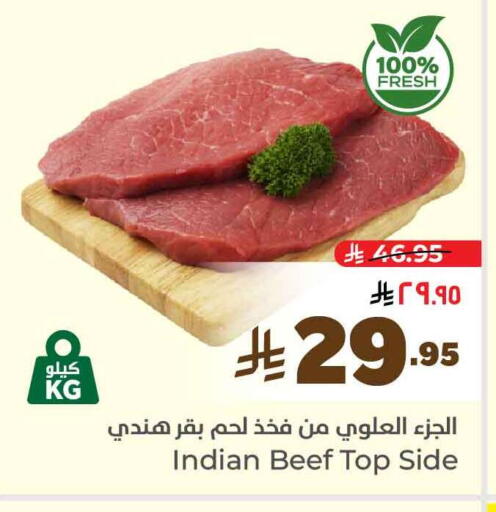 اللحوم الطازجة والمبردة in هايبر الوفاء, المملكة العربية السعودية Offers - المملكة العربية السعودية حم بقرى available at هايبر الوفاء in مملكة العربية السعودية, السعودية, سعودية - الرياض